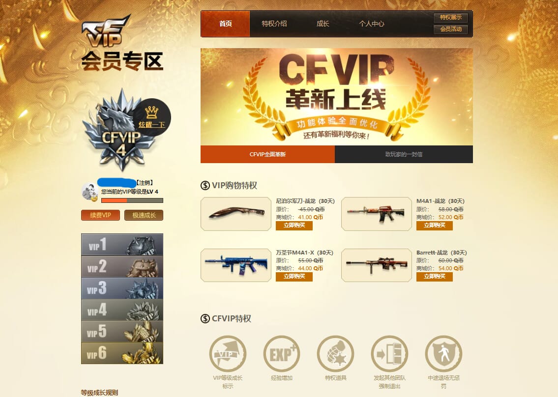CFQM311012穿越火线账号详情图35