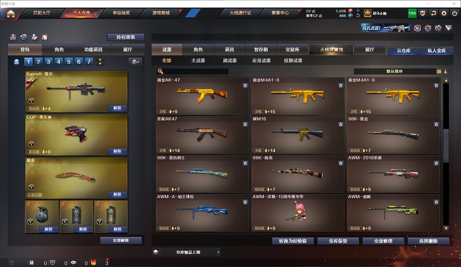 CFQM311012穿越火线账号详情图38