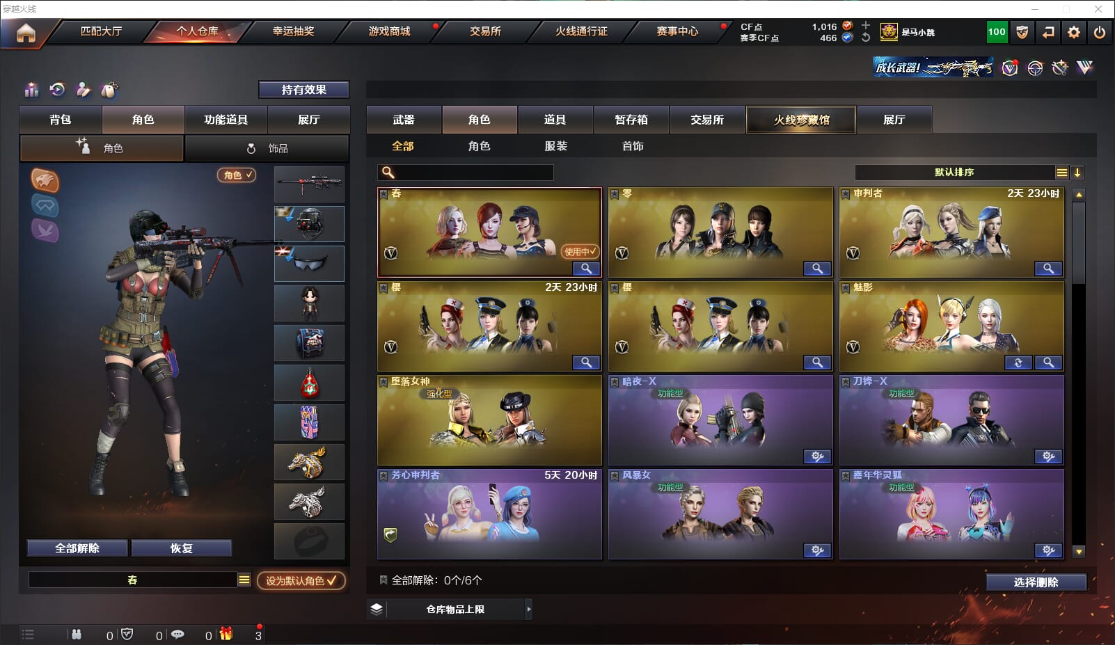 CFQM311012穿越火线账号详情图45
