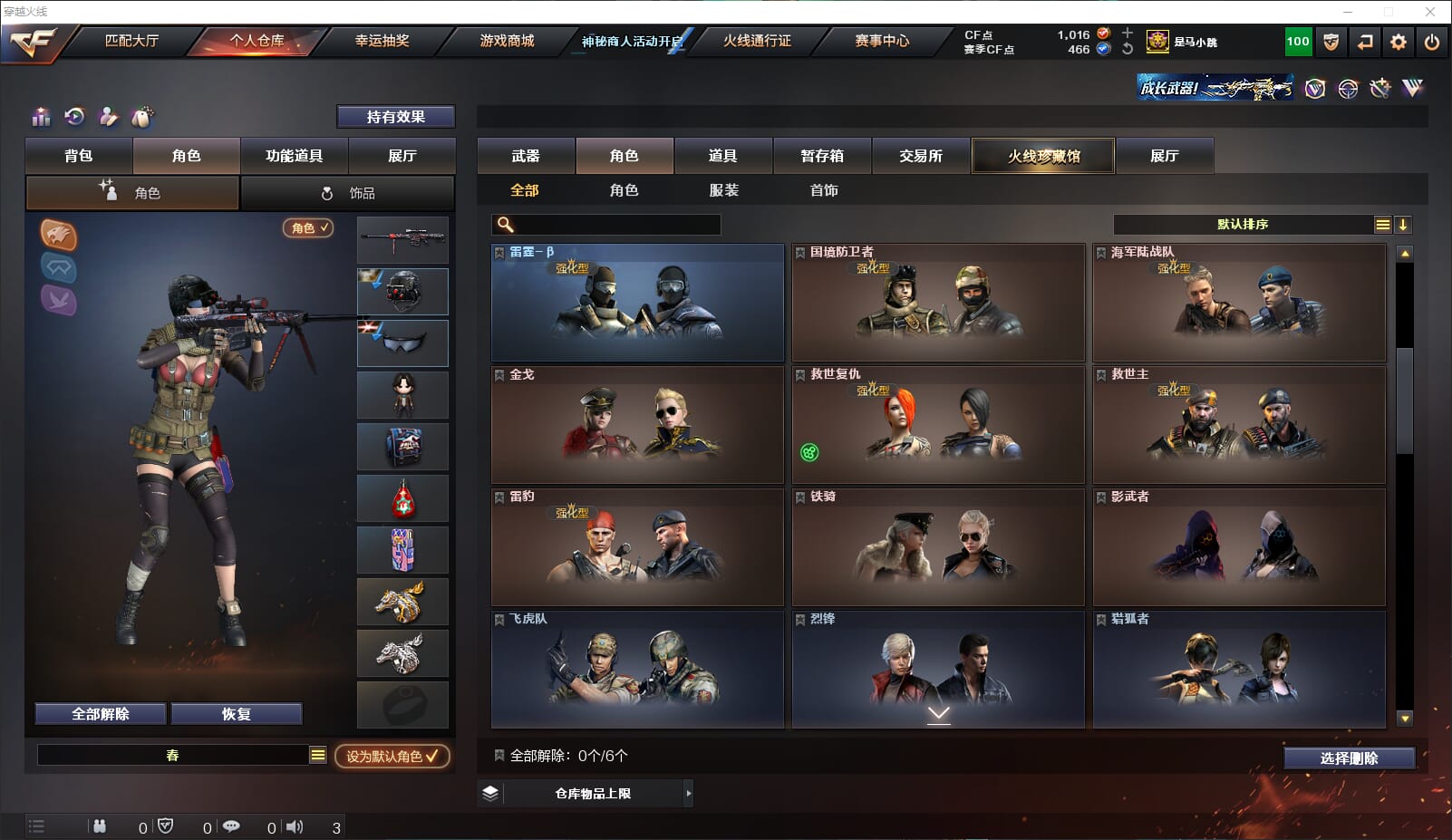 CFQM311012穿越火线账号详情图48