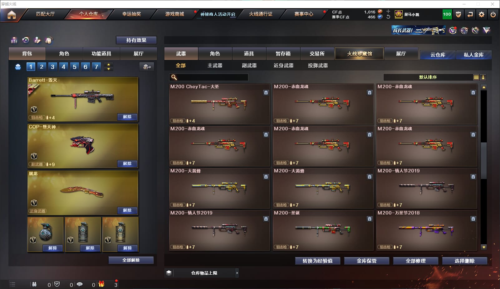 CFQM311012穿越火线账号详情图39