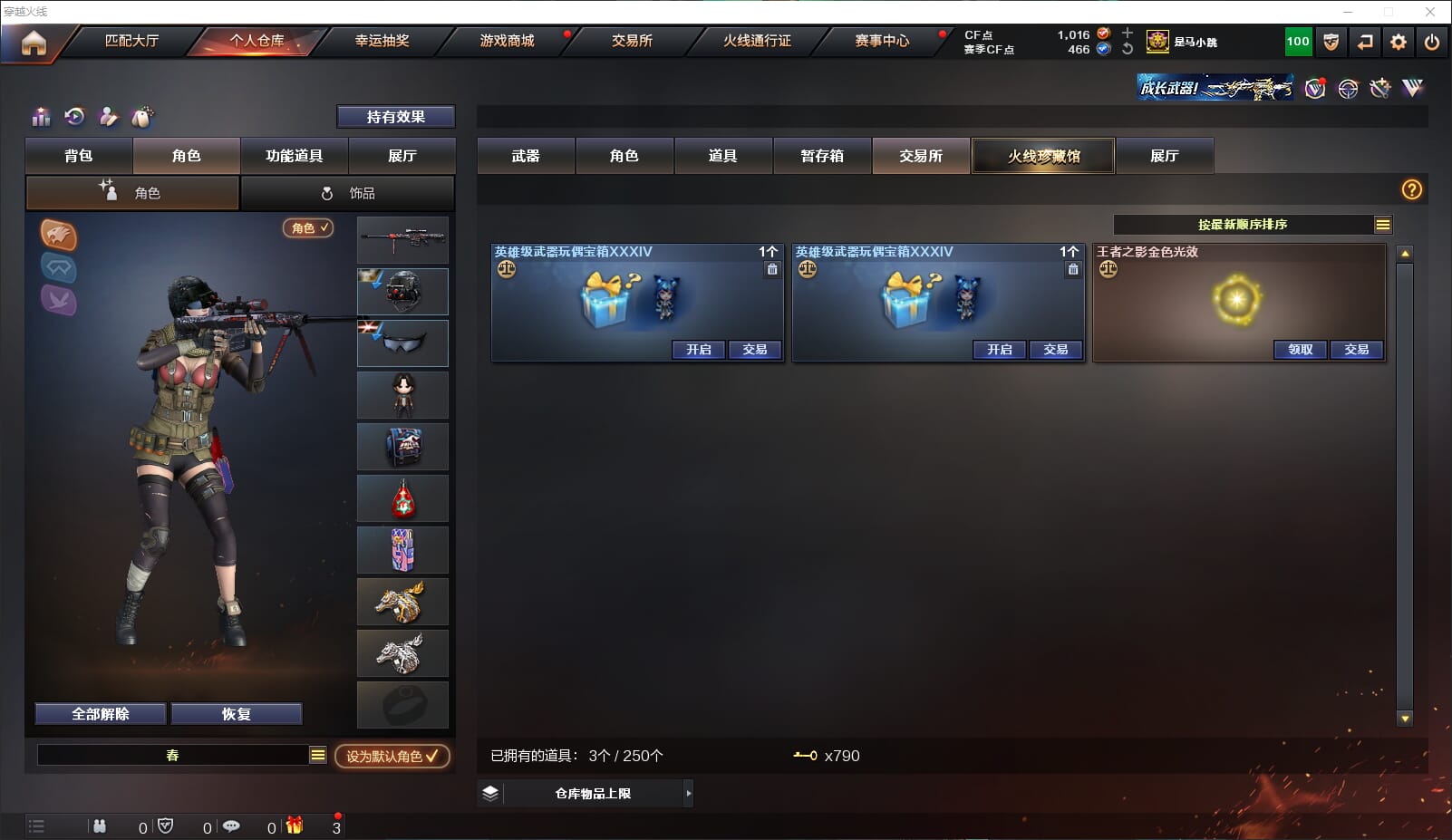 CFQM311012穿越火线账号详情图34
