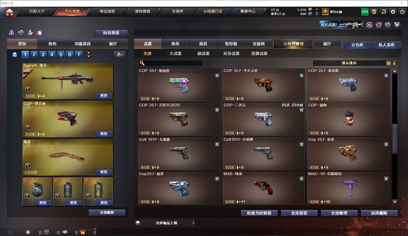 CFQM311012穿越火线账号详情图41
