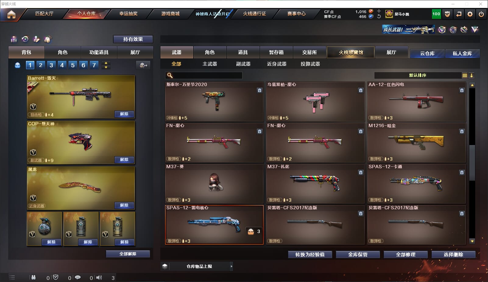 CFQM311012穿越火线账号详情图40