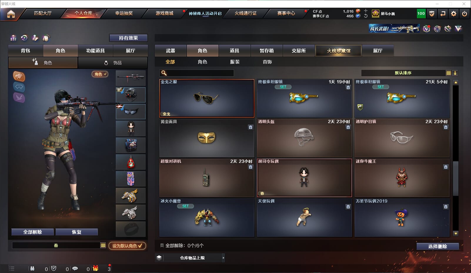CFQM311012穿越火线账号详情图49