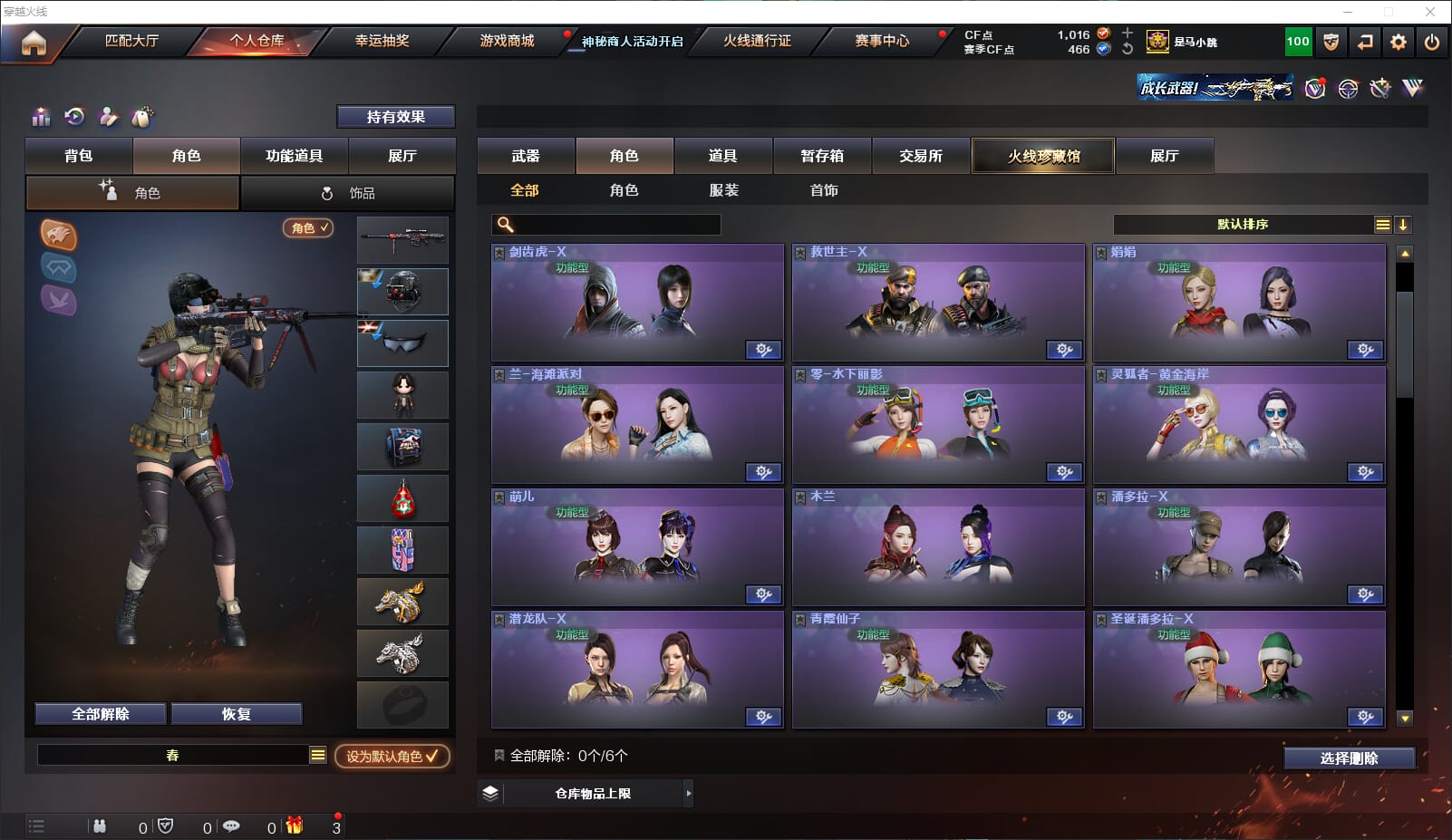 CFQM311012穿越火线账号详情图46