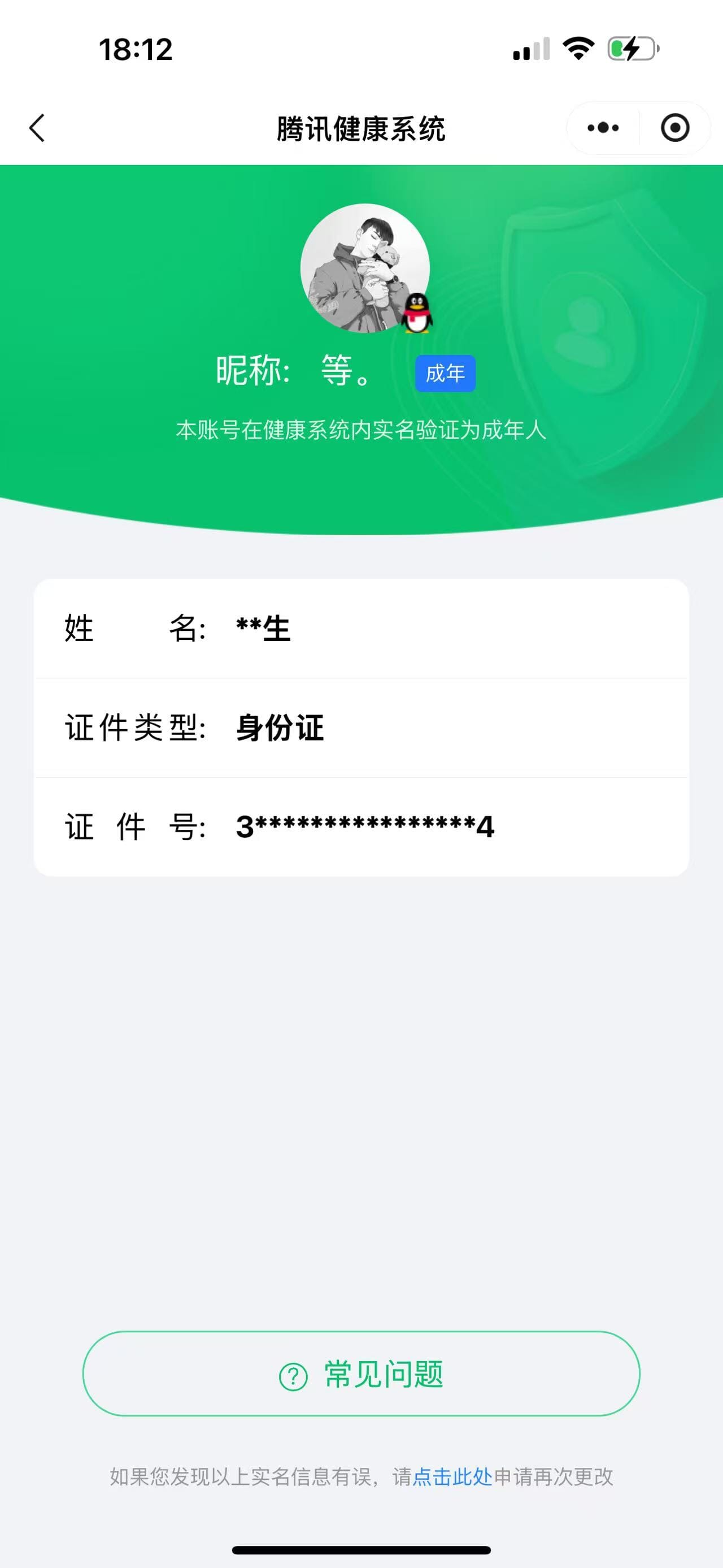 CFQM311012穿越火线账号详情图36