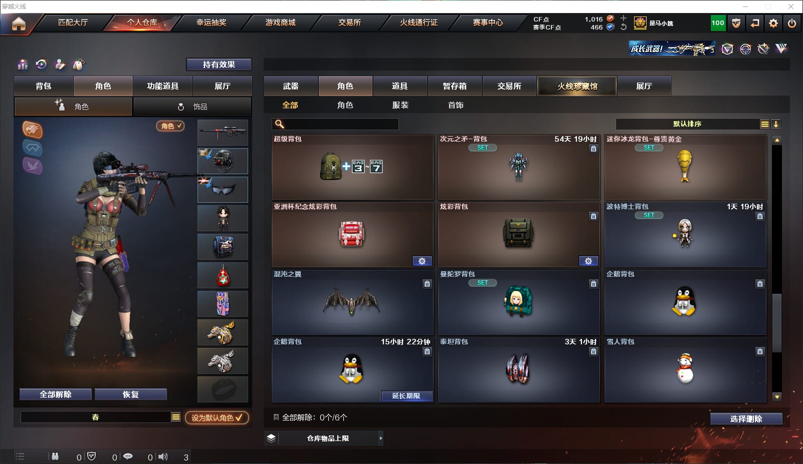 CFQM311012穿越火线账号详情图50