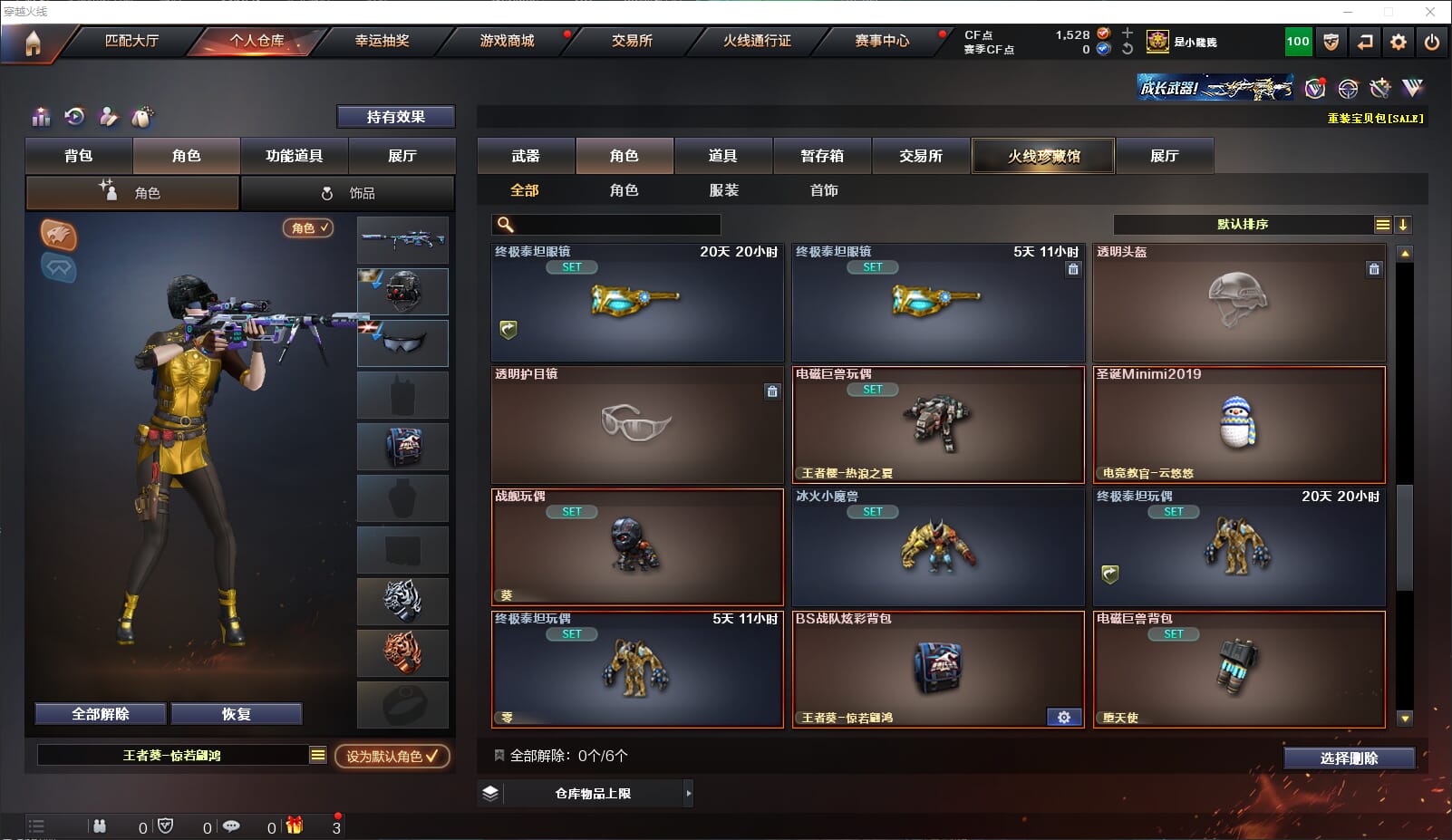 CFQM311013穿越火线账号详情图33