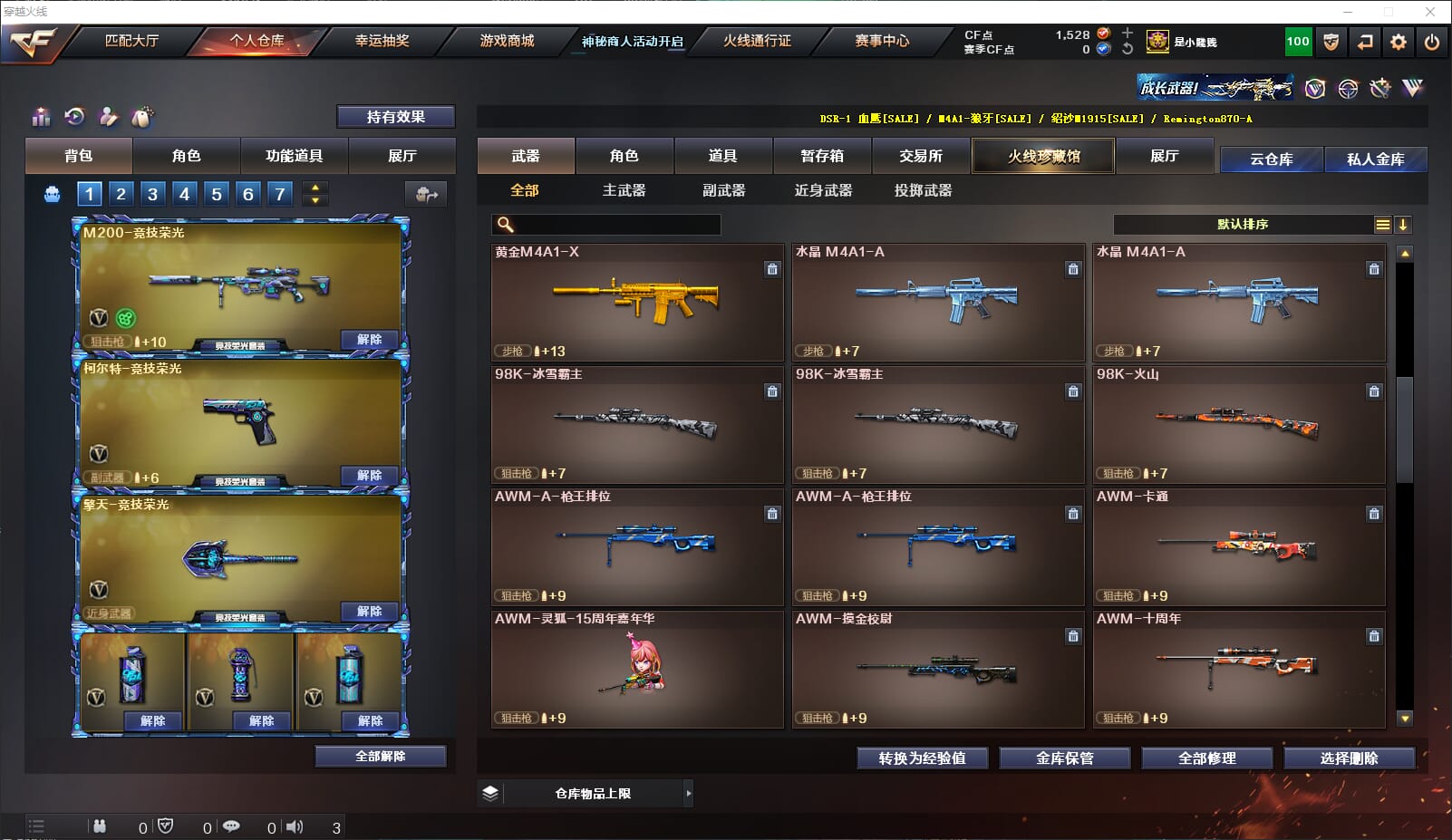 CFQM311013穿越火线账号详情图19