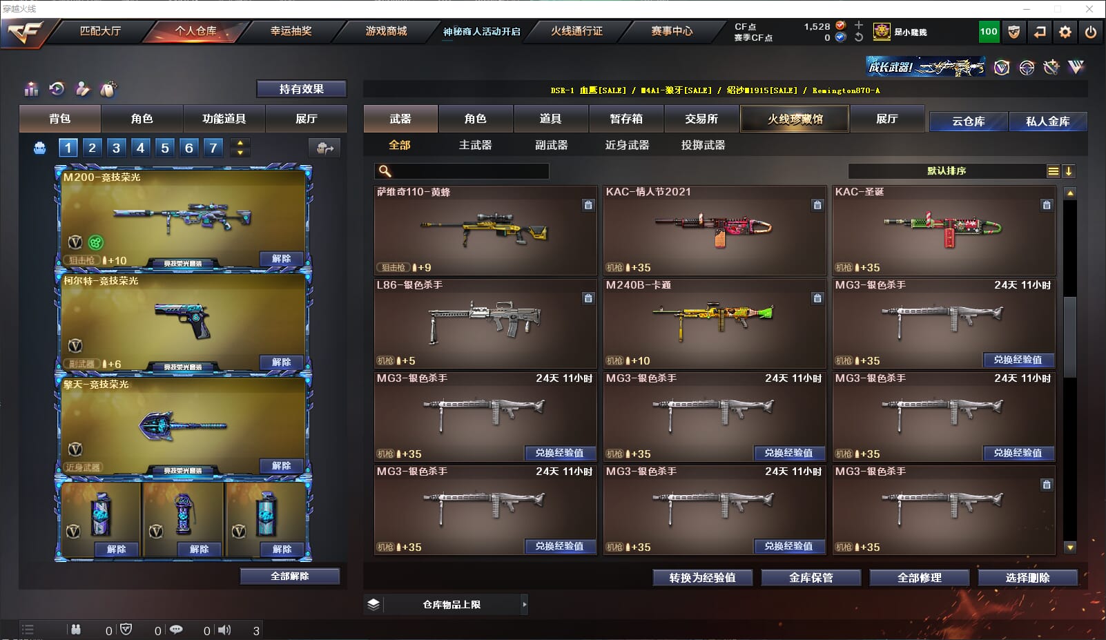 CFQM311013穿越火线账号详情图20