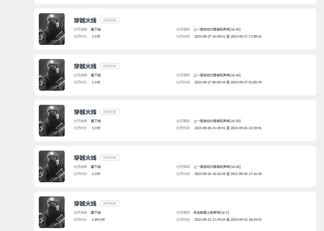 CFQM311013穿越火线账号详情图37