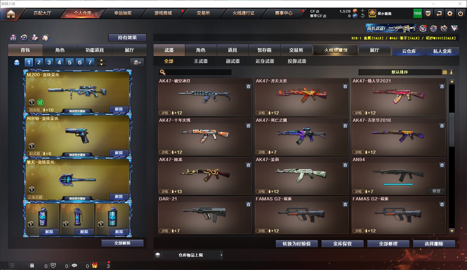 CFQM311013穿越火线账号详情图17