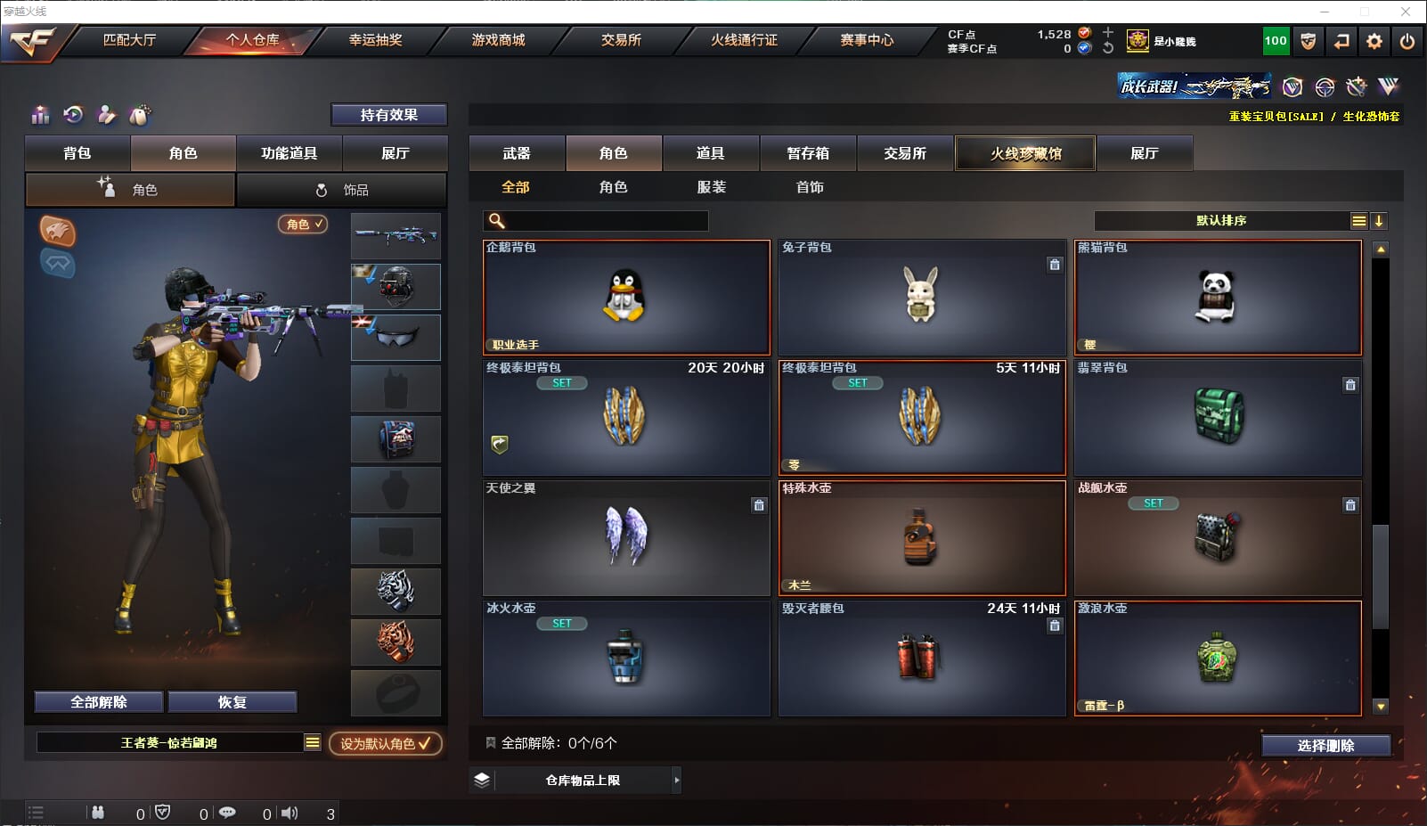 CFQM311013穿越火线账号详情图36