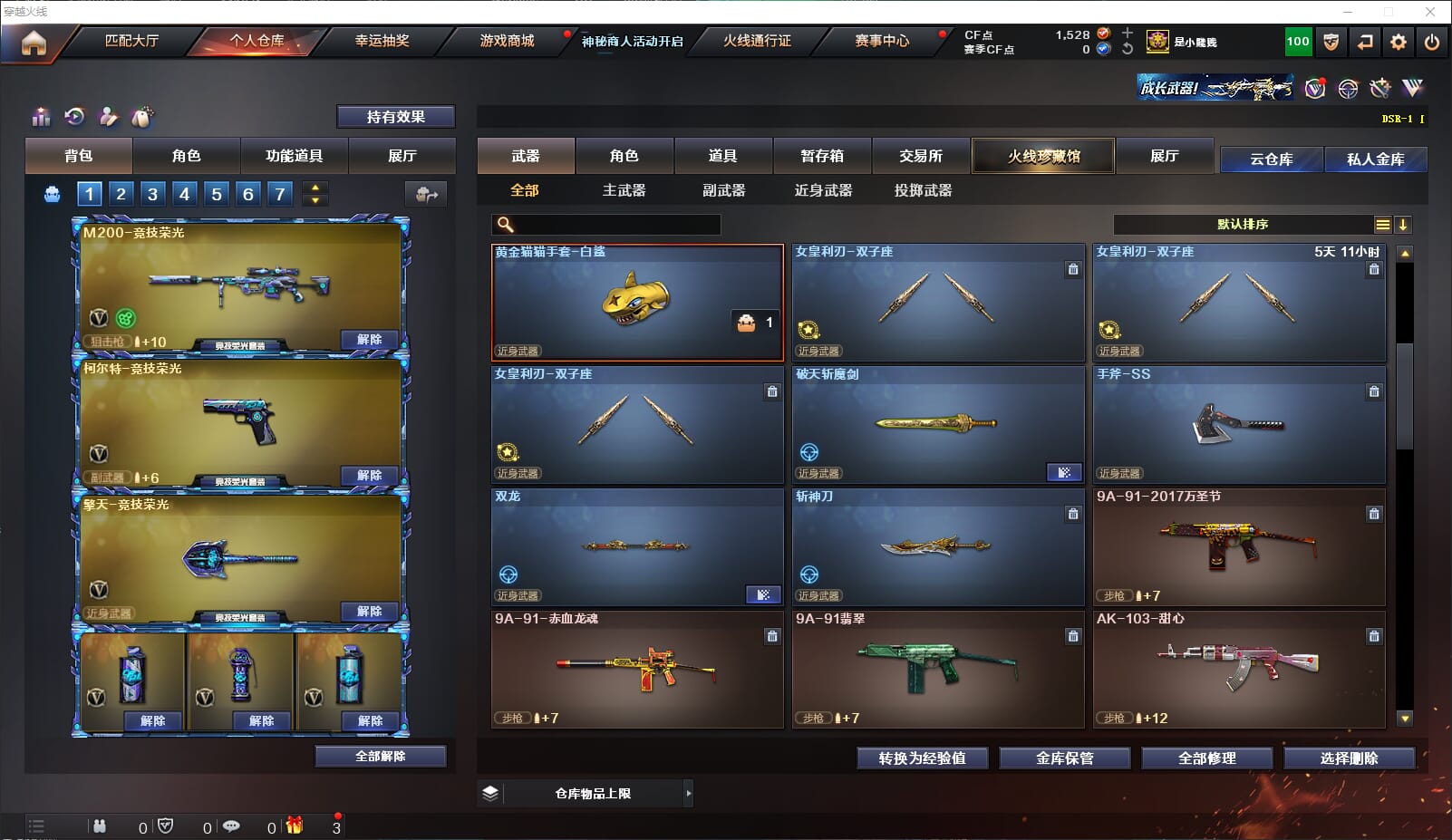 CFQM311013穿越火线账号详情图16