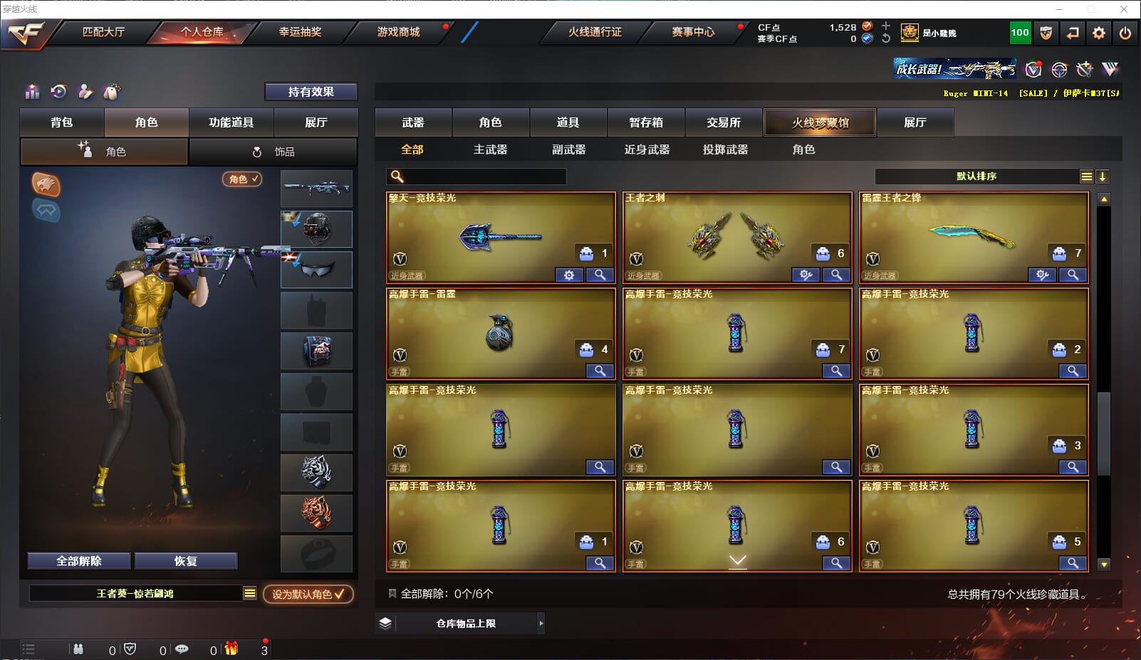 CFQM311013穿越火线账号详情图6