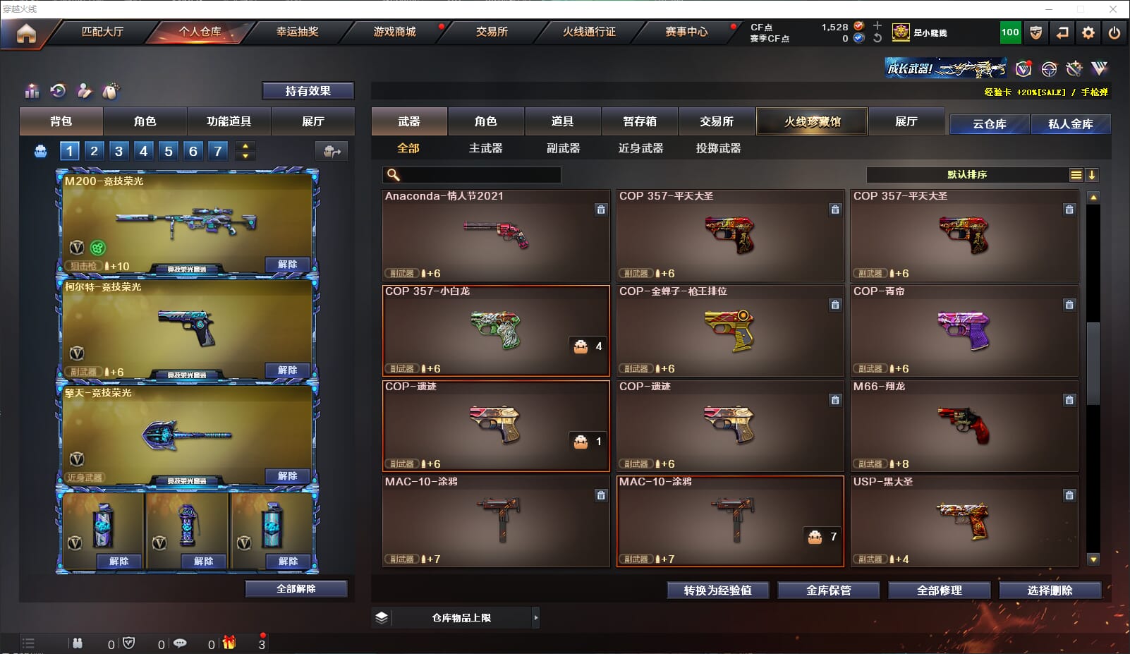 CFQM311013穿越火线账号详情图22
