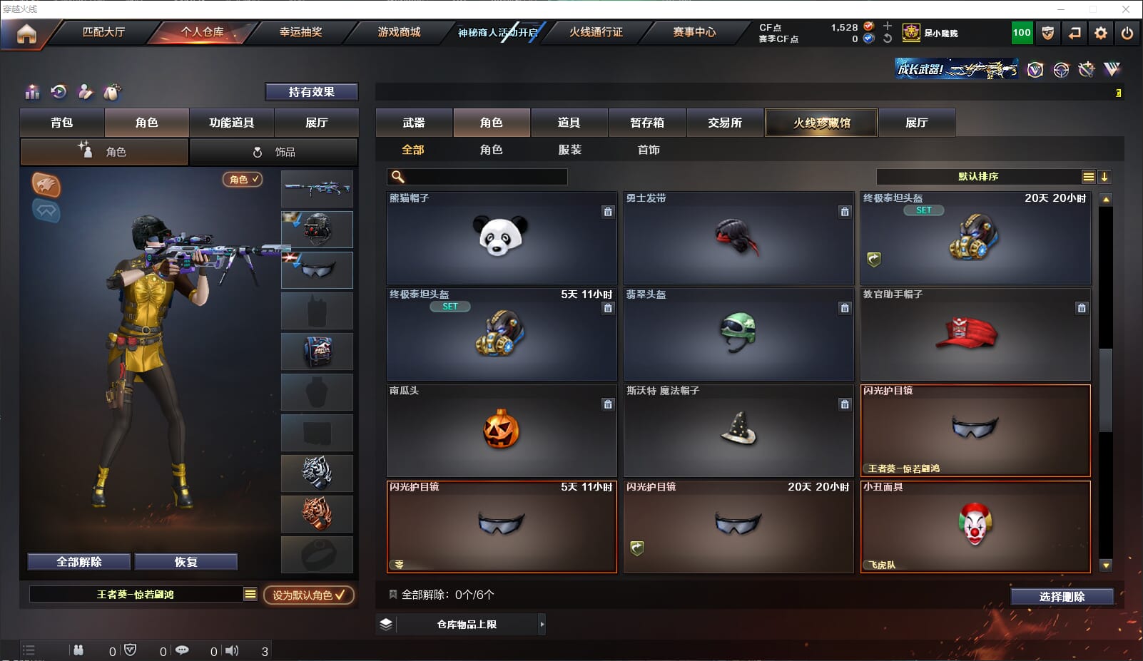 CFQM311013穿越火线账号详情图32