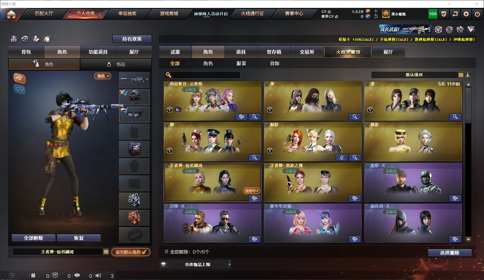 CFQM311013穿越火线账号详情图24