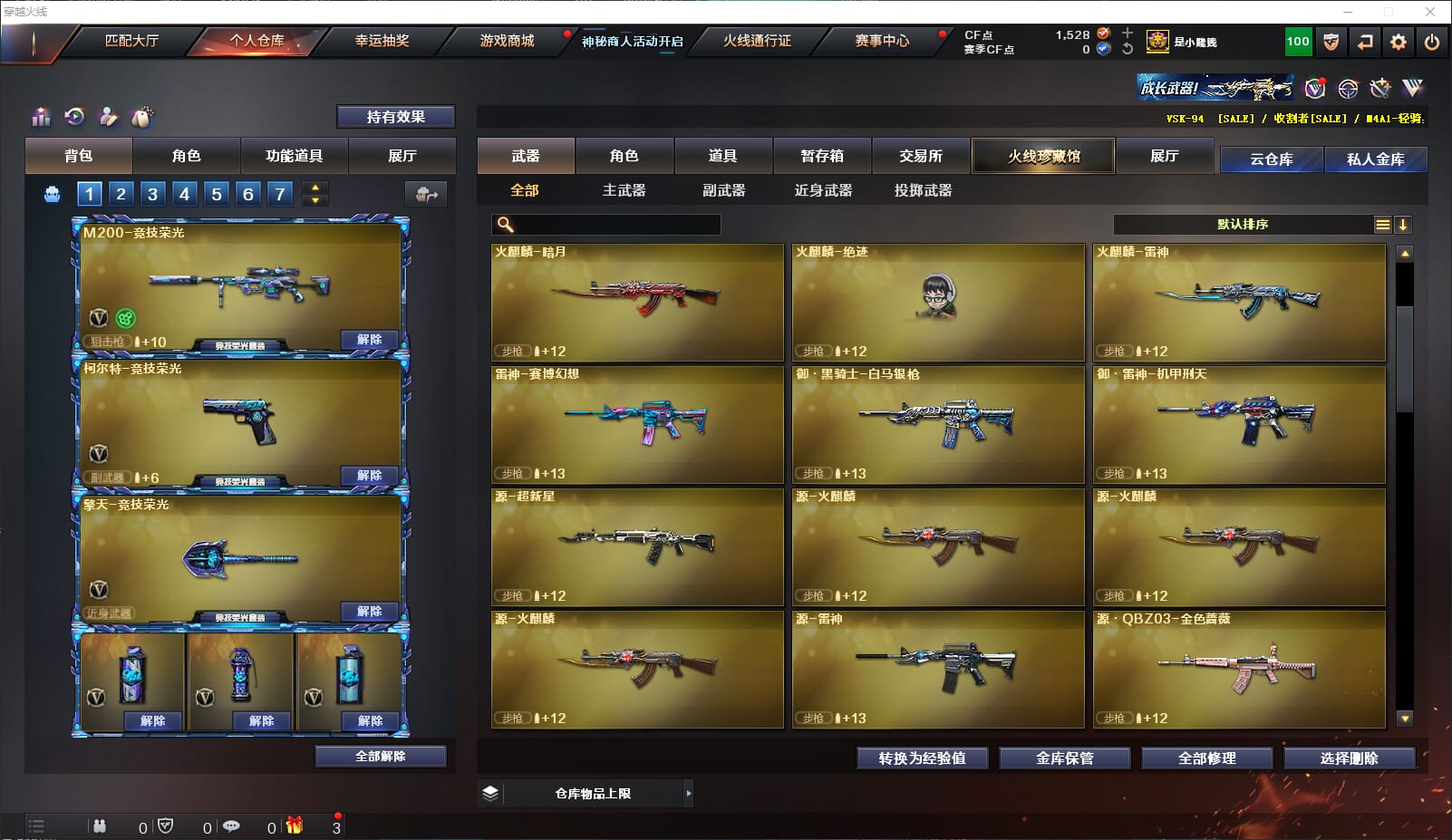 CFQM311013穿越火线账号详情图10