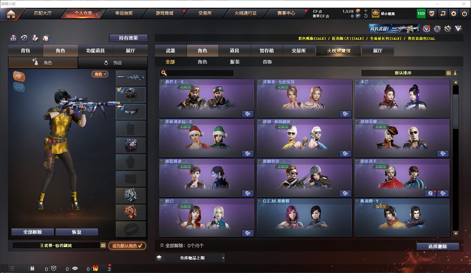 CFQM311013穿越火线账号详情图28