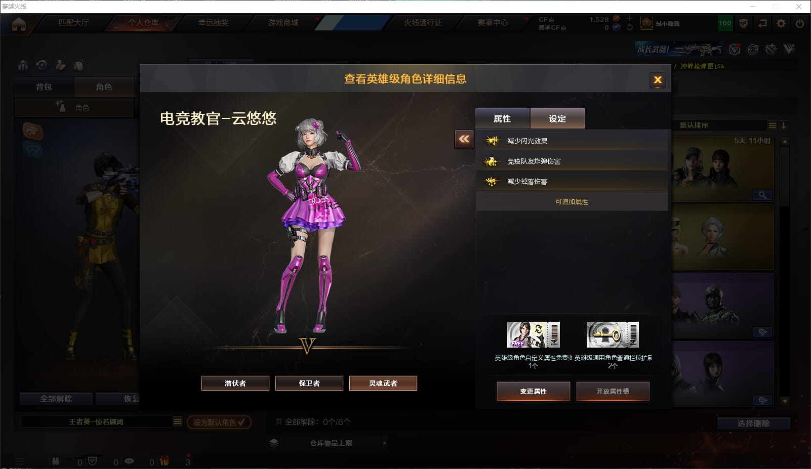 CFQM311013穿越火线账号详情图25
