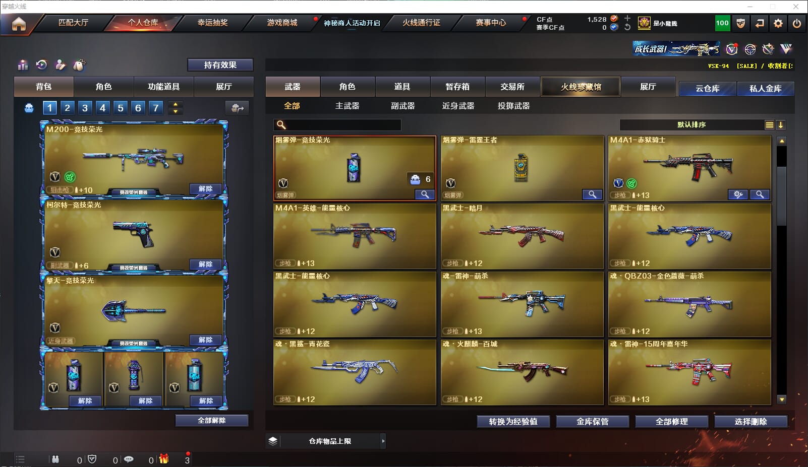 CFQM311013穿越火线账号详情图9