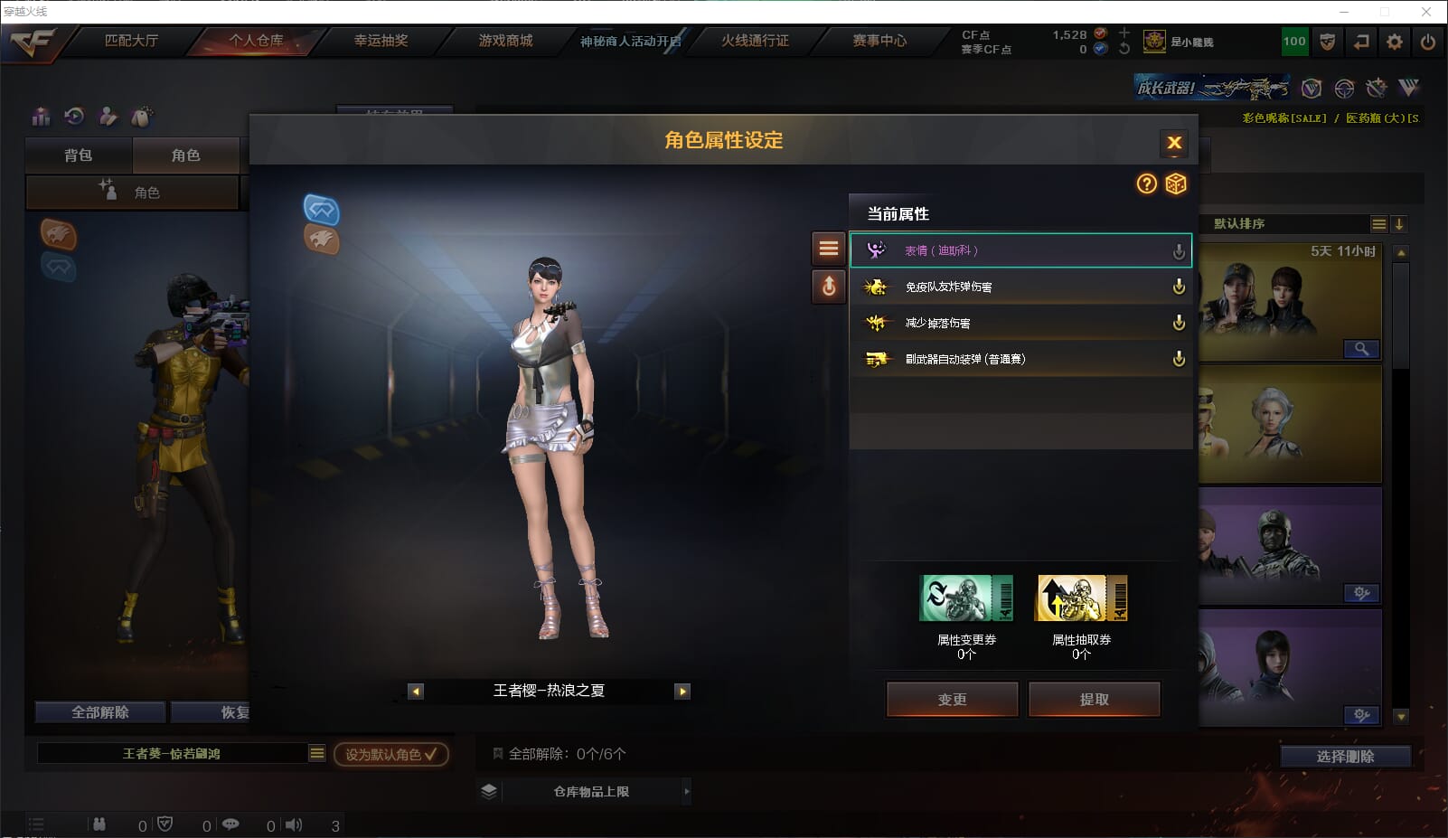 CFQM311013穿越火线账号详情图27