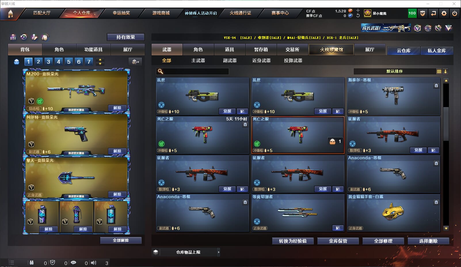 CFQM311013穿越火线账号详情图15