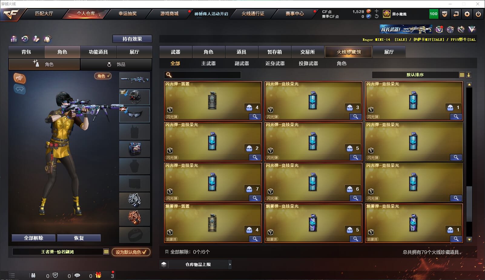 CFQM311013穿越火线账号详情图7