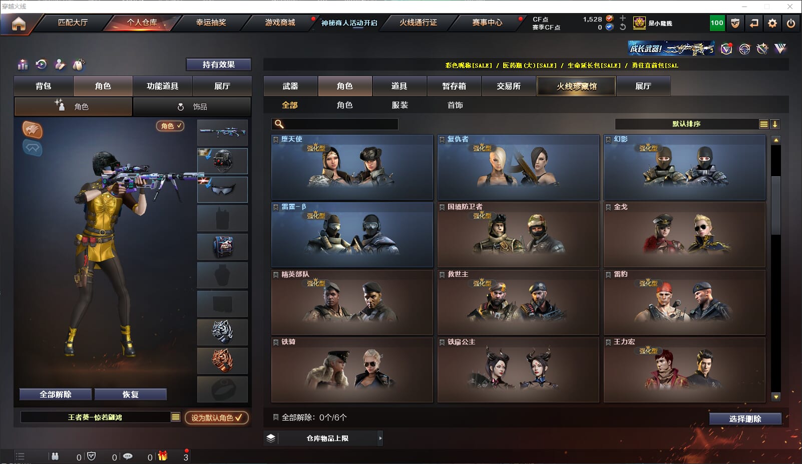 CFQM311013穿越火线账号详情图29