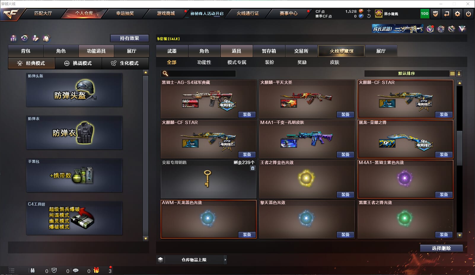 CFQM311013穿越火线账号详情图46