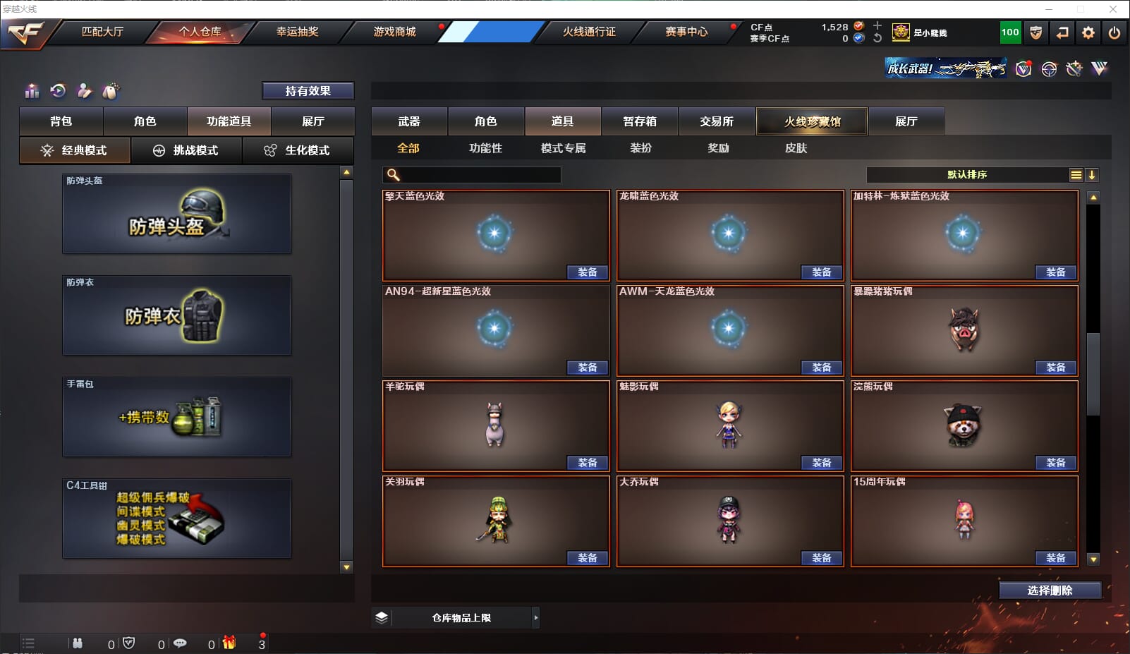 CFQM311013穿越火线账号详情图48