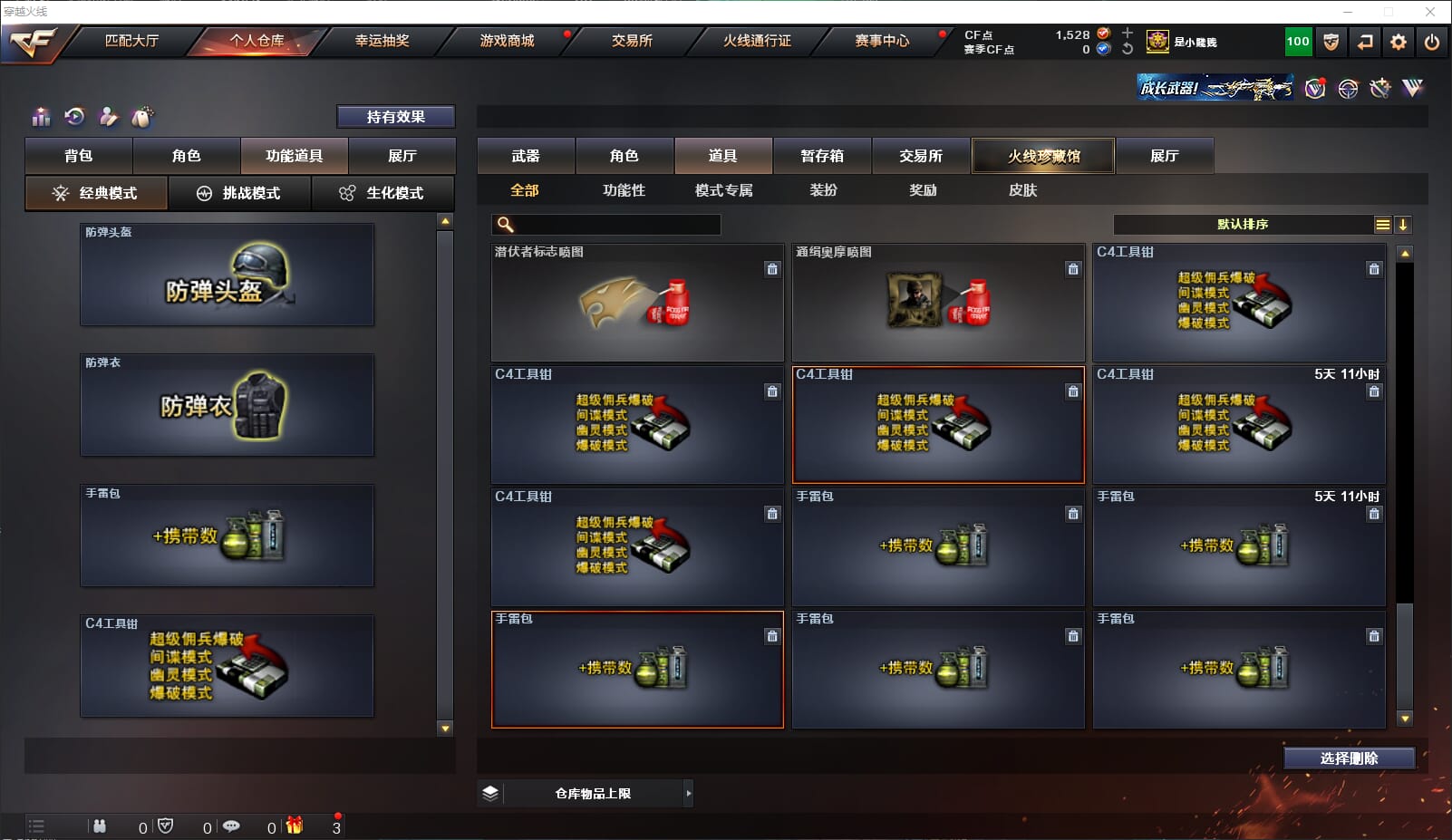 CFQM311013穿越火线账号详情图50