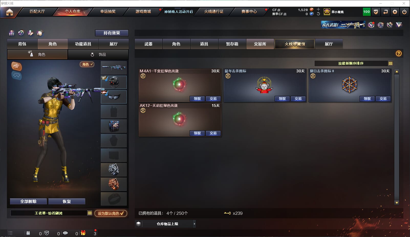 CFQM311013穿越火线账号详情图39