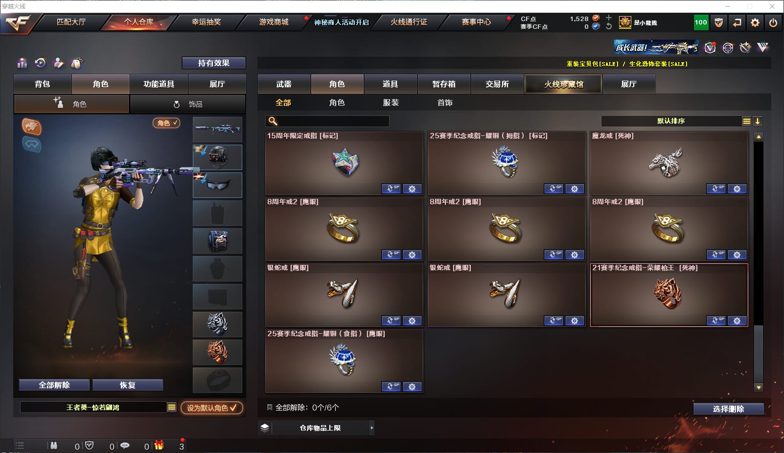 CFQM311013穿越火线账号详情图41