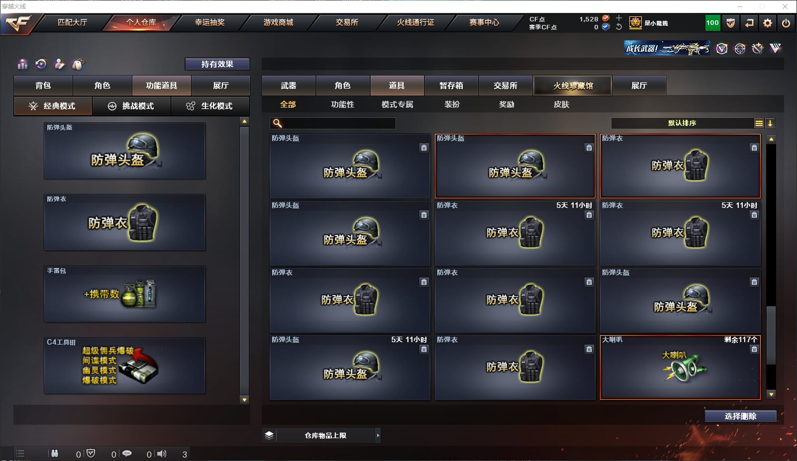CFQM311013穿越火线账号详情图49