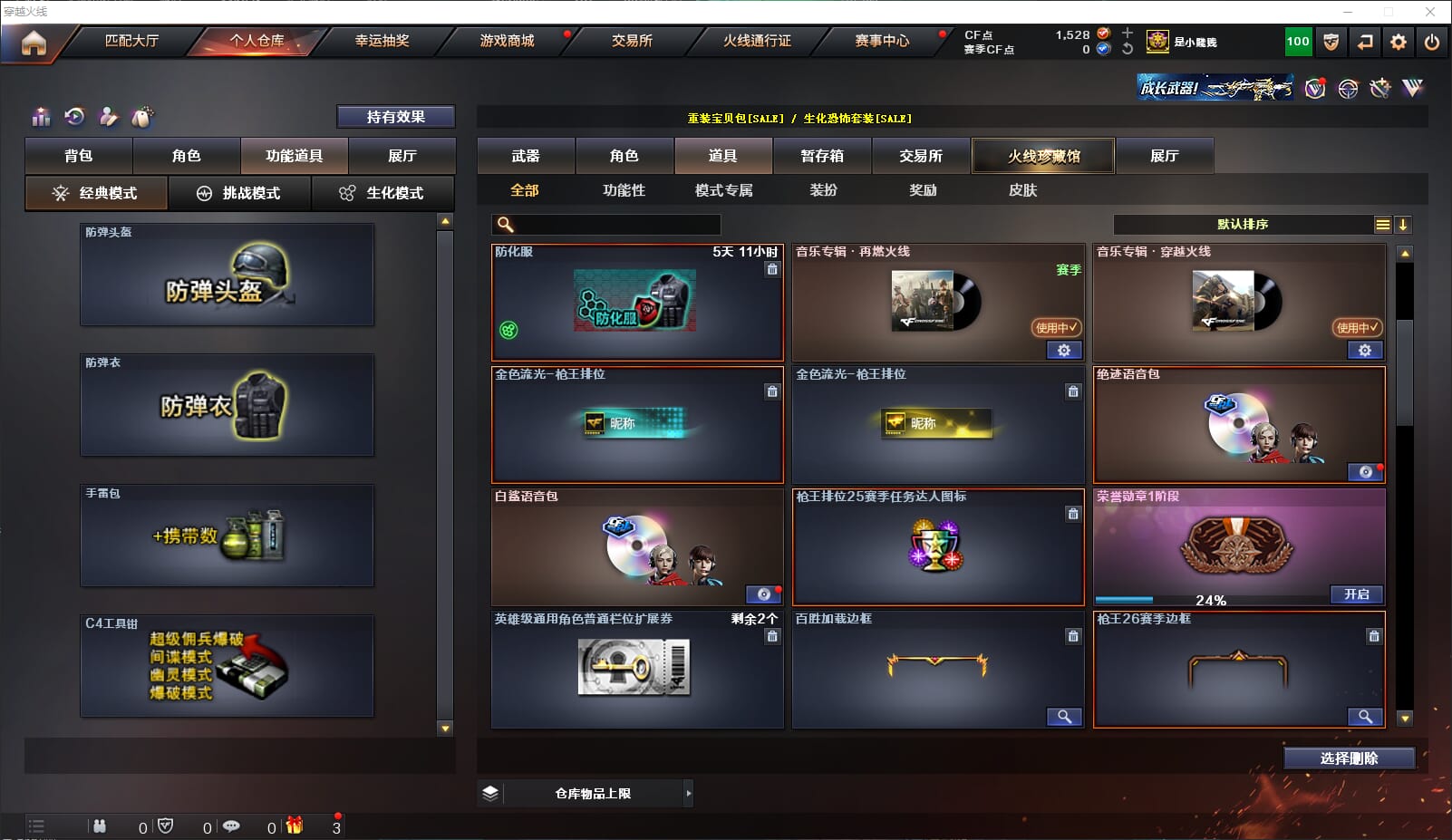 CFQM311013穿越火线账号详情图42