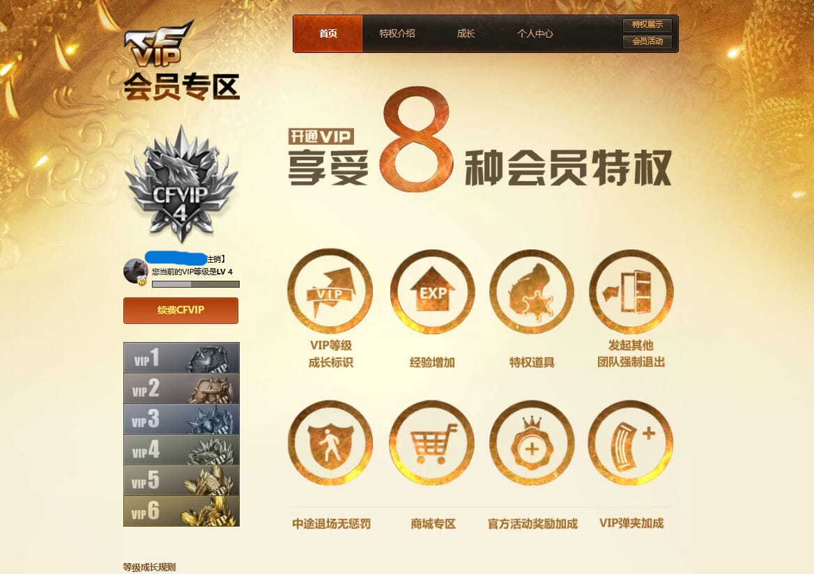 CFQM311013穿越火线账号详情图45