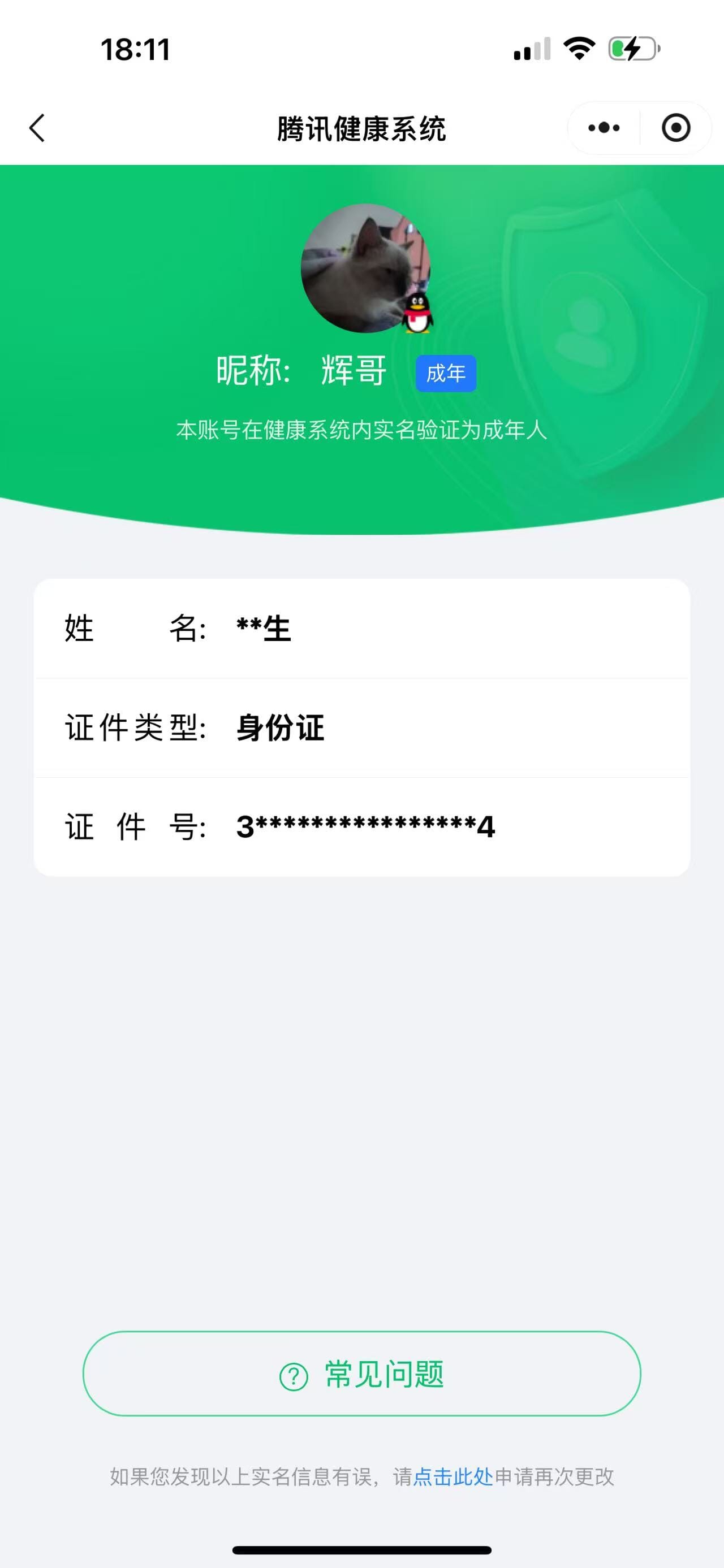 CFQM311013穿越火线账号详情图44