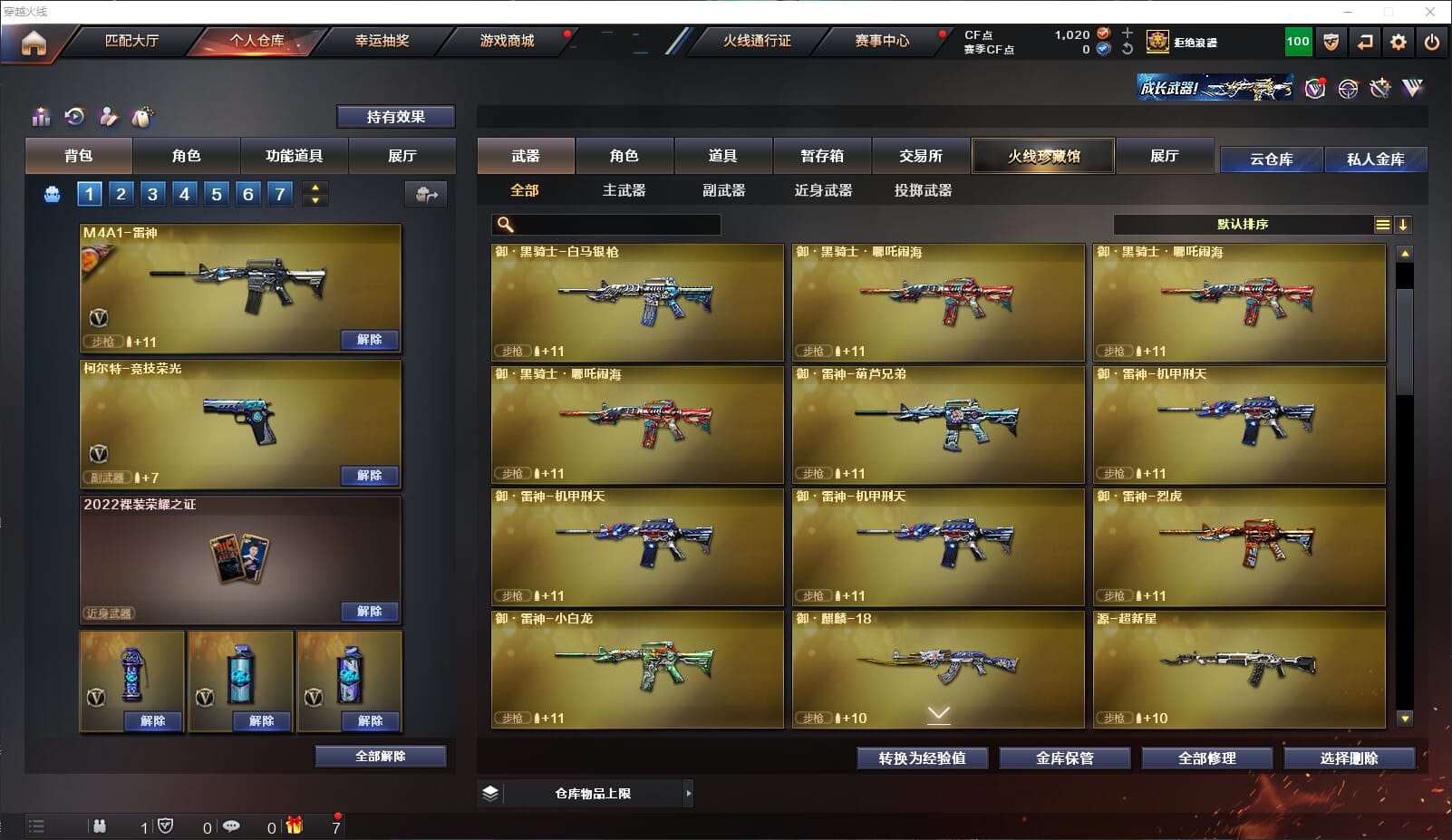 CFQM311014穿越火线账号详情图8