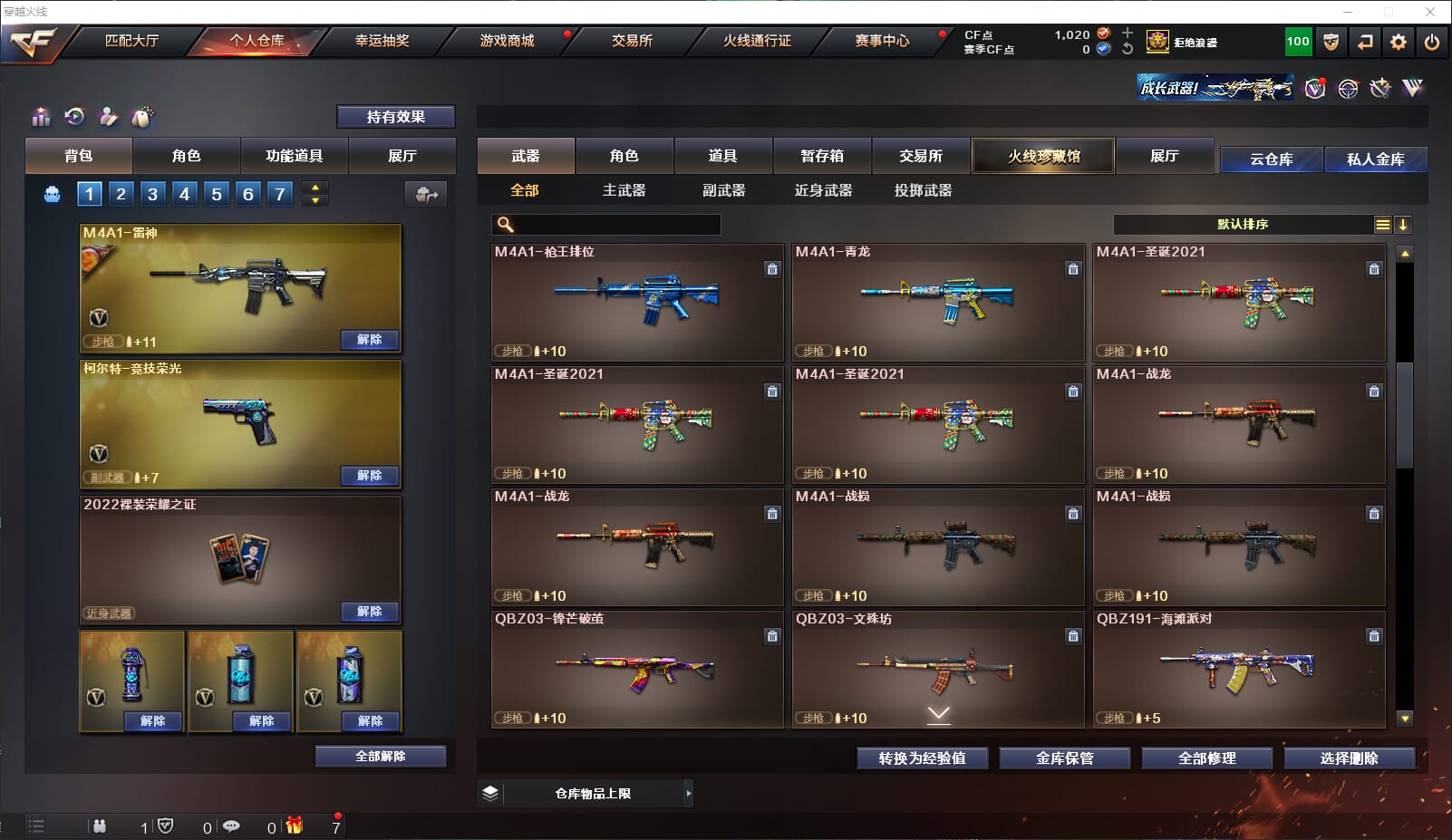 CFQM311014穿越火线账号详情图20