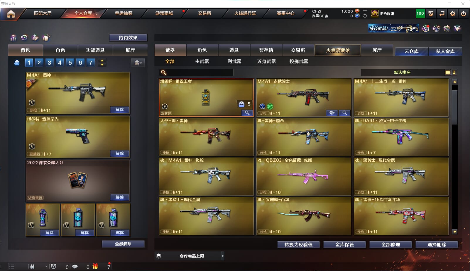 CFQM311014穿越火线账号详情图6