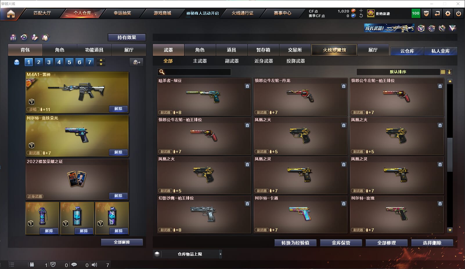 CFQM311014穿越火线账号详情图24