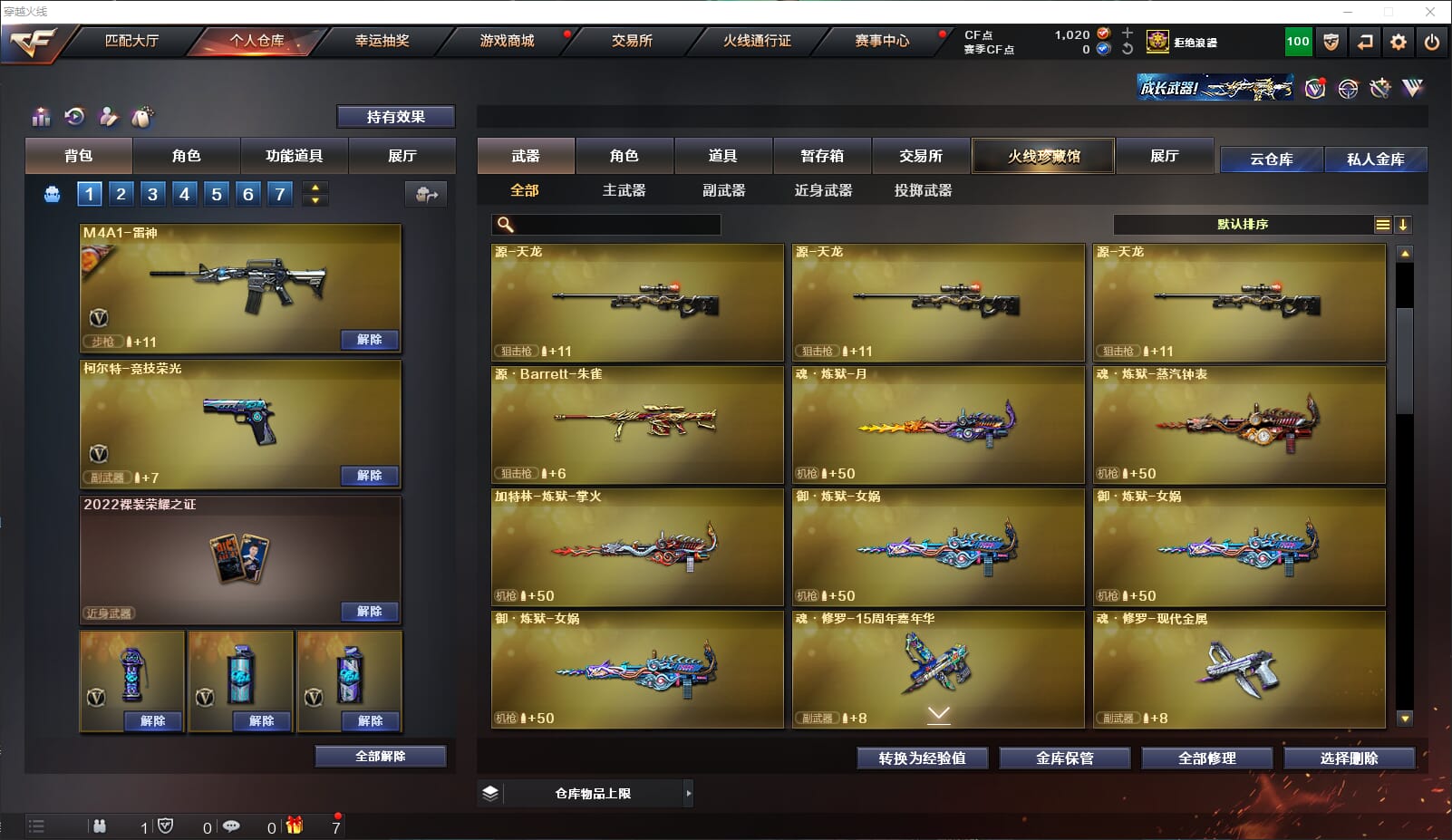 CFQM311014穿越火线账号详情图12