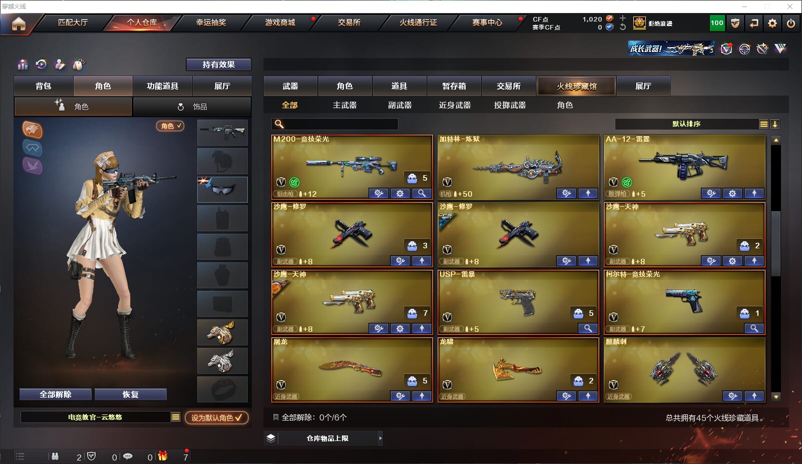 CFQM311014穿越火线账号详情图3