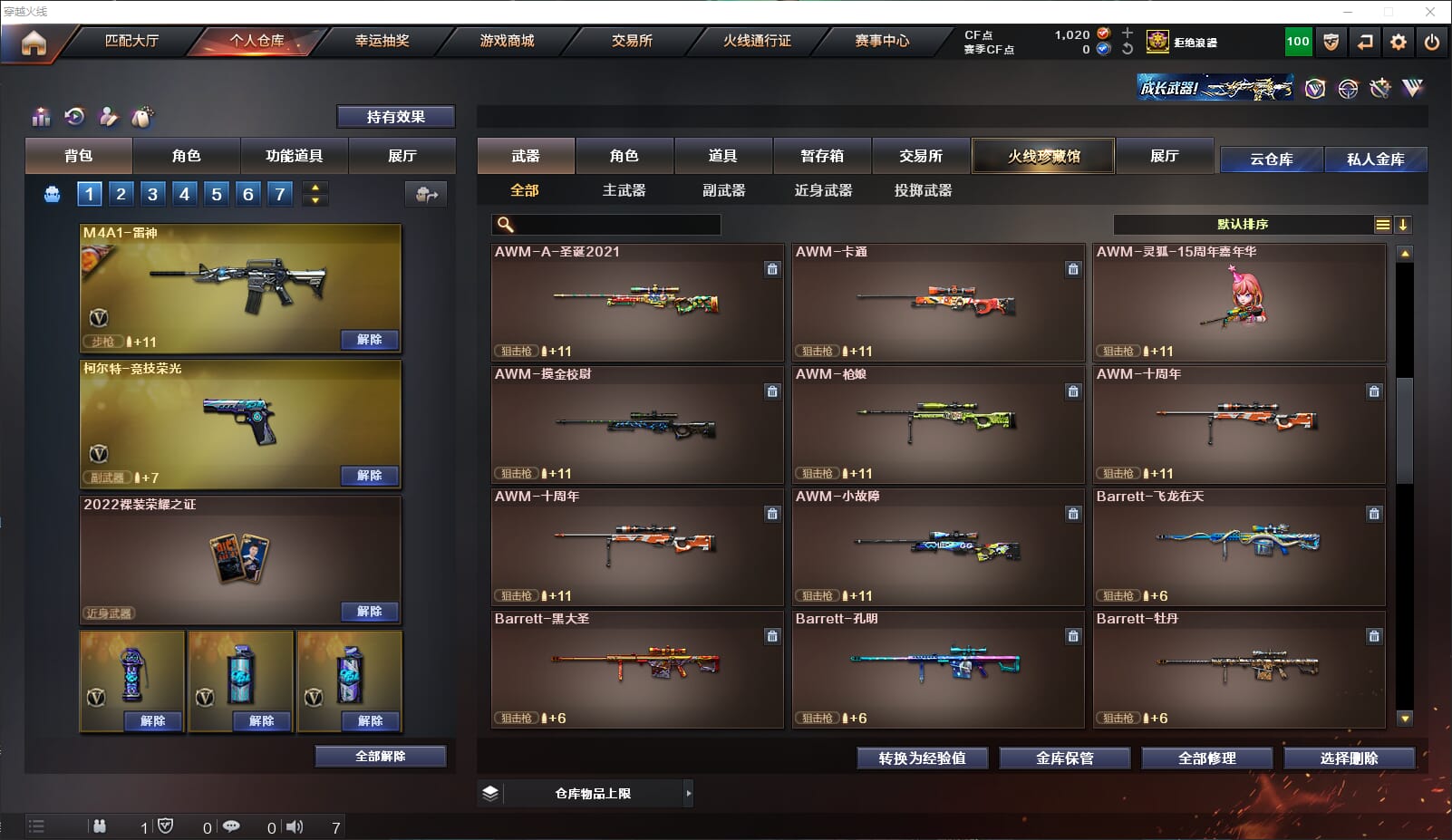 CFQM311014穿越火线账号详情图21