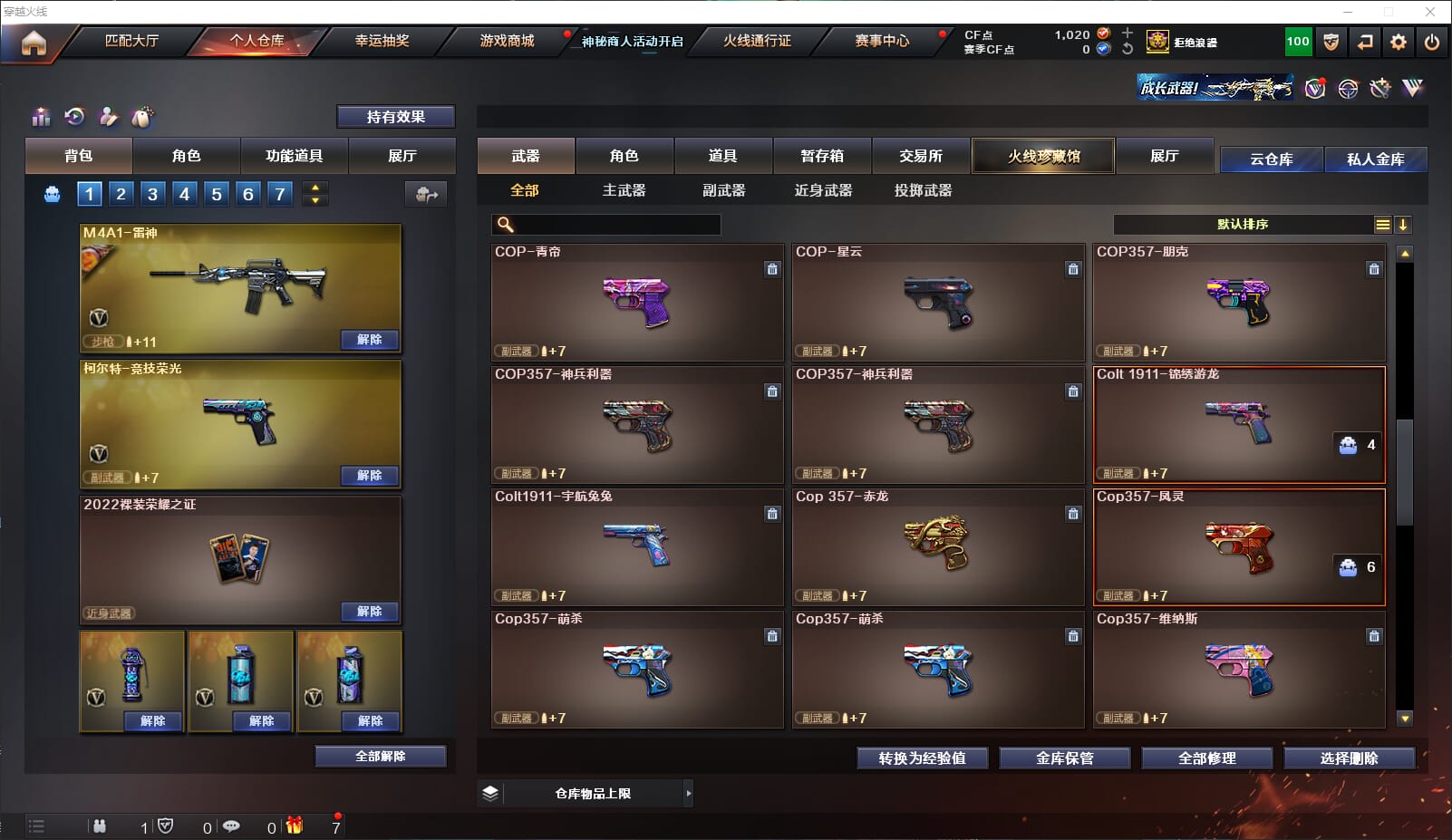 CFQM311014穿越火线账号详情图23
