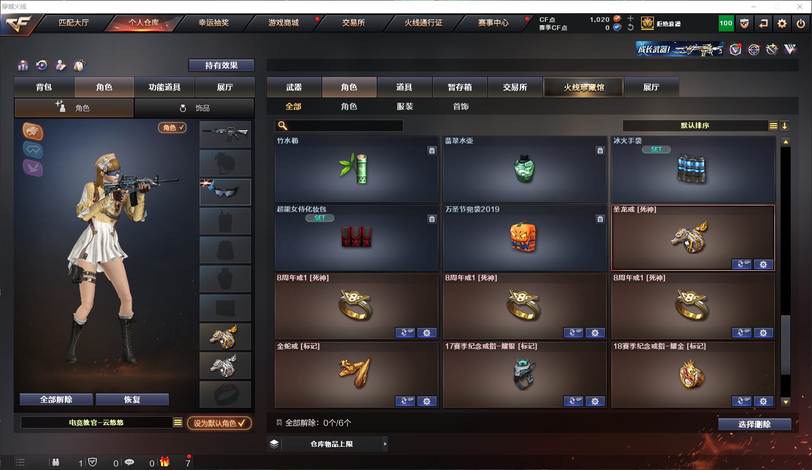 CFQM311014穿越火线账号详情图34