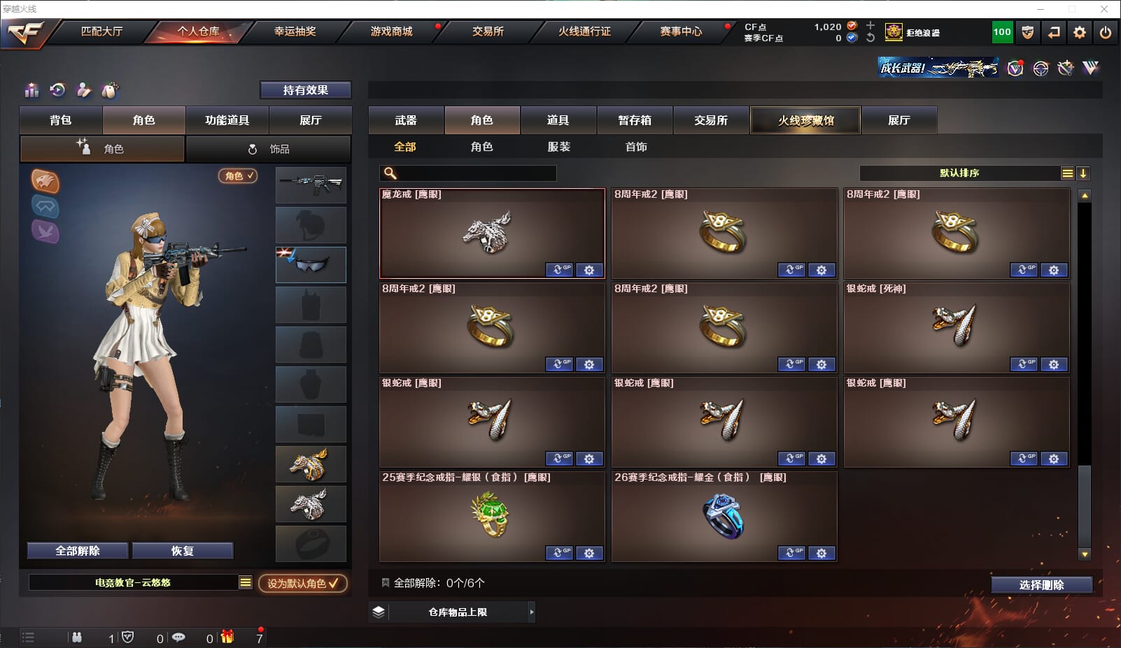 CFQM311014穿越火线账号详情图35